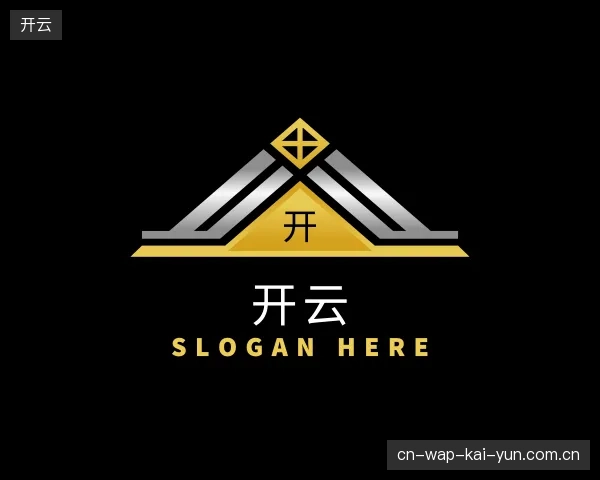 认识开云官方